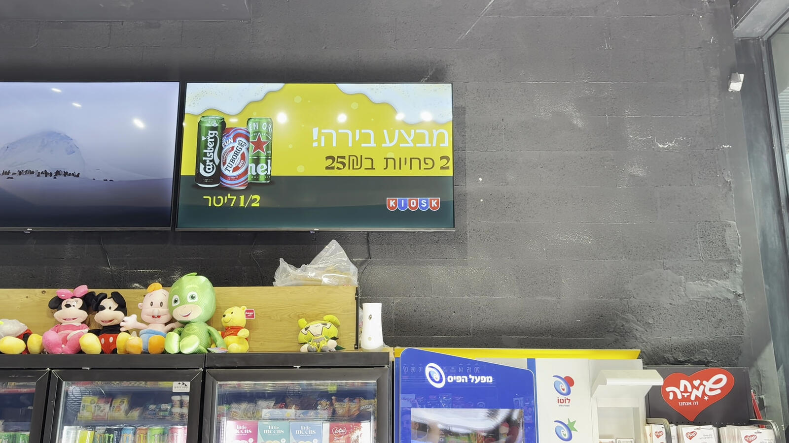 קיוסק אקספרס - ראשון לציון