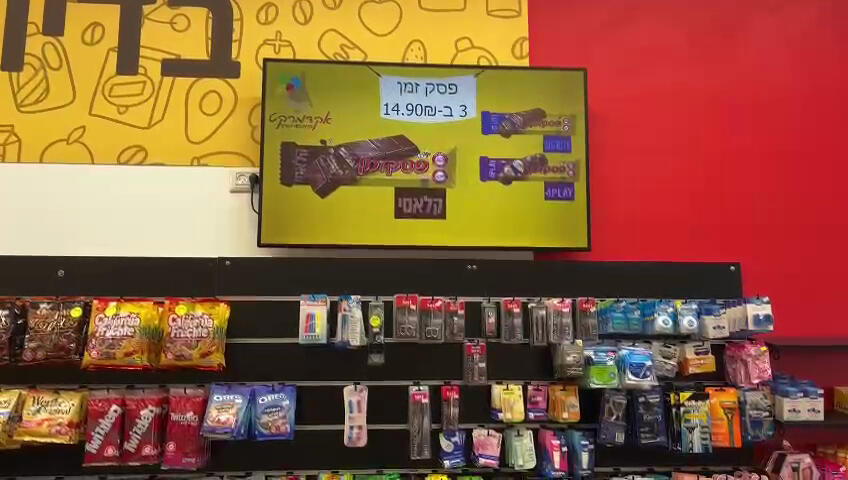 אקדמרקט -- בר אילן