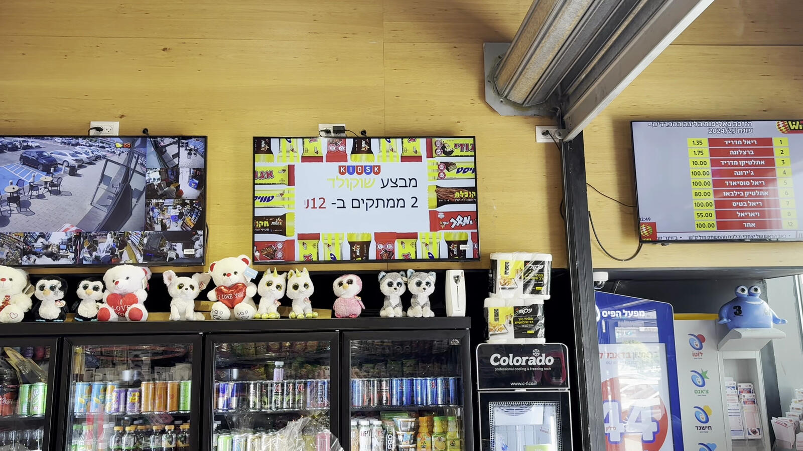 קיוסק אקספרס - חולון