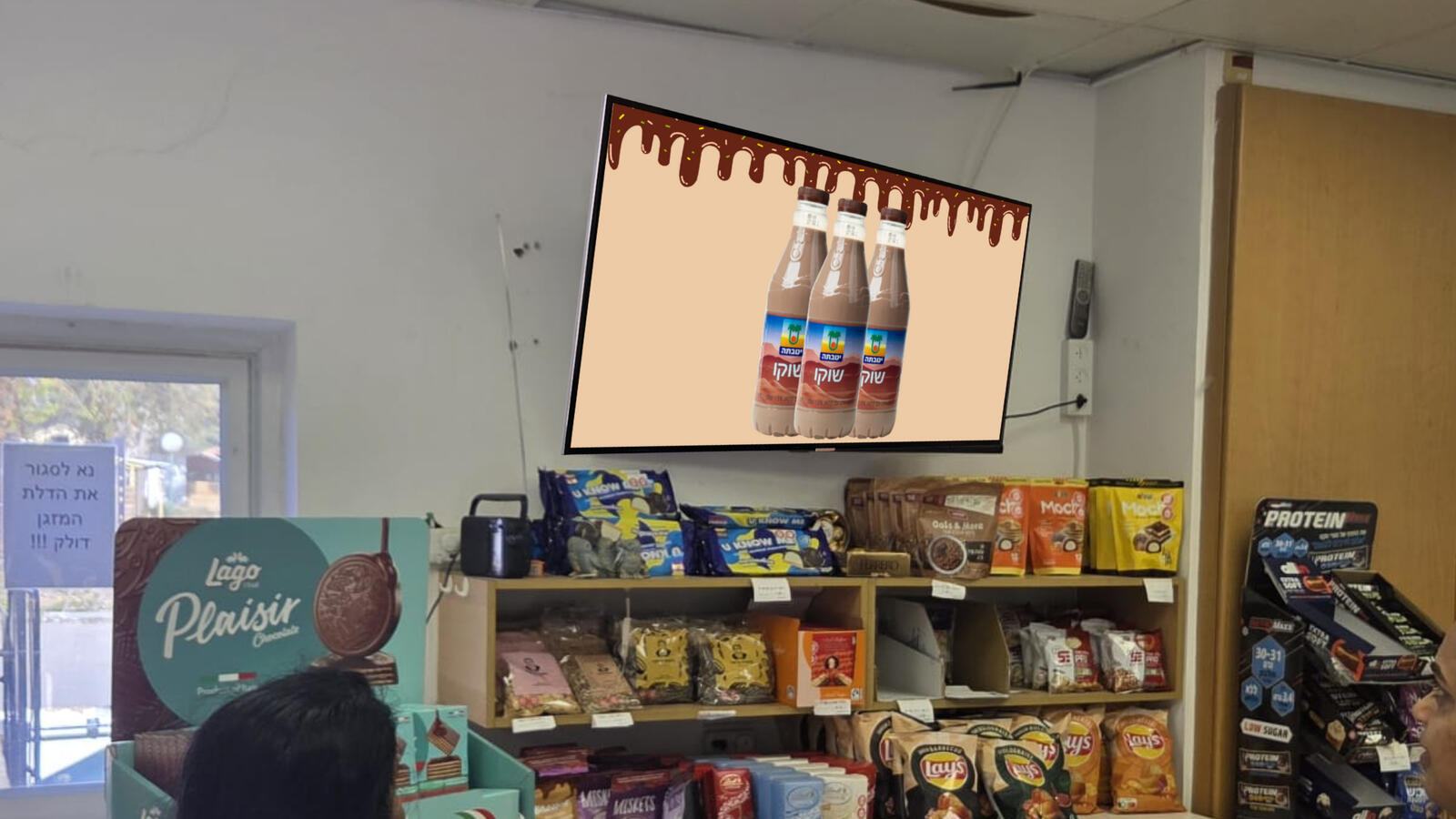 סופר - ניר יצחק